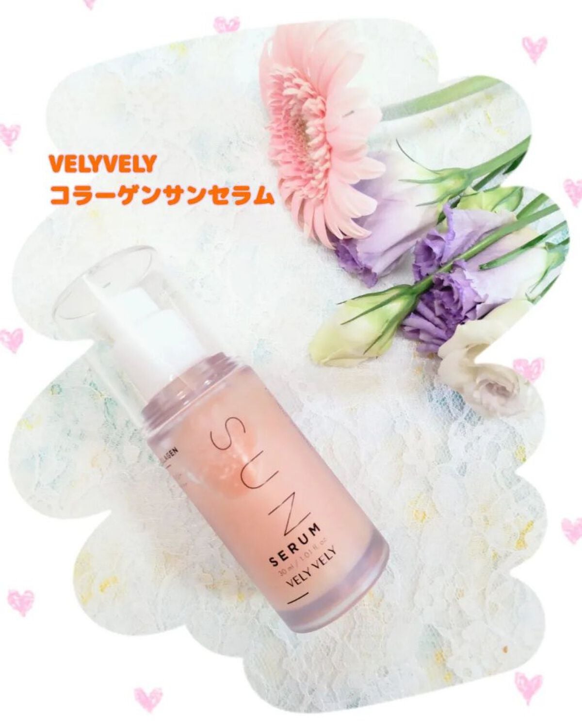 ハリケアコラーゲンサンセラム/VELY VELY/日焼け止めジェルを使ったクチコミ(1枚目)