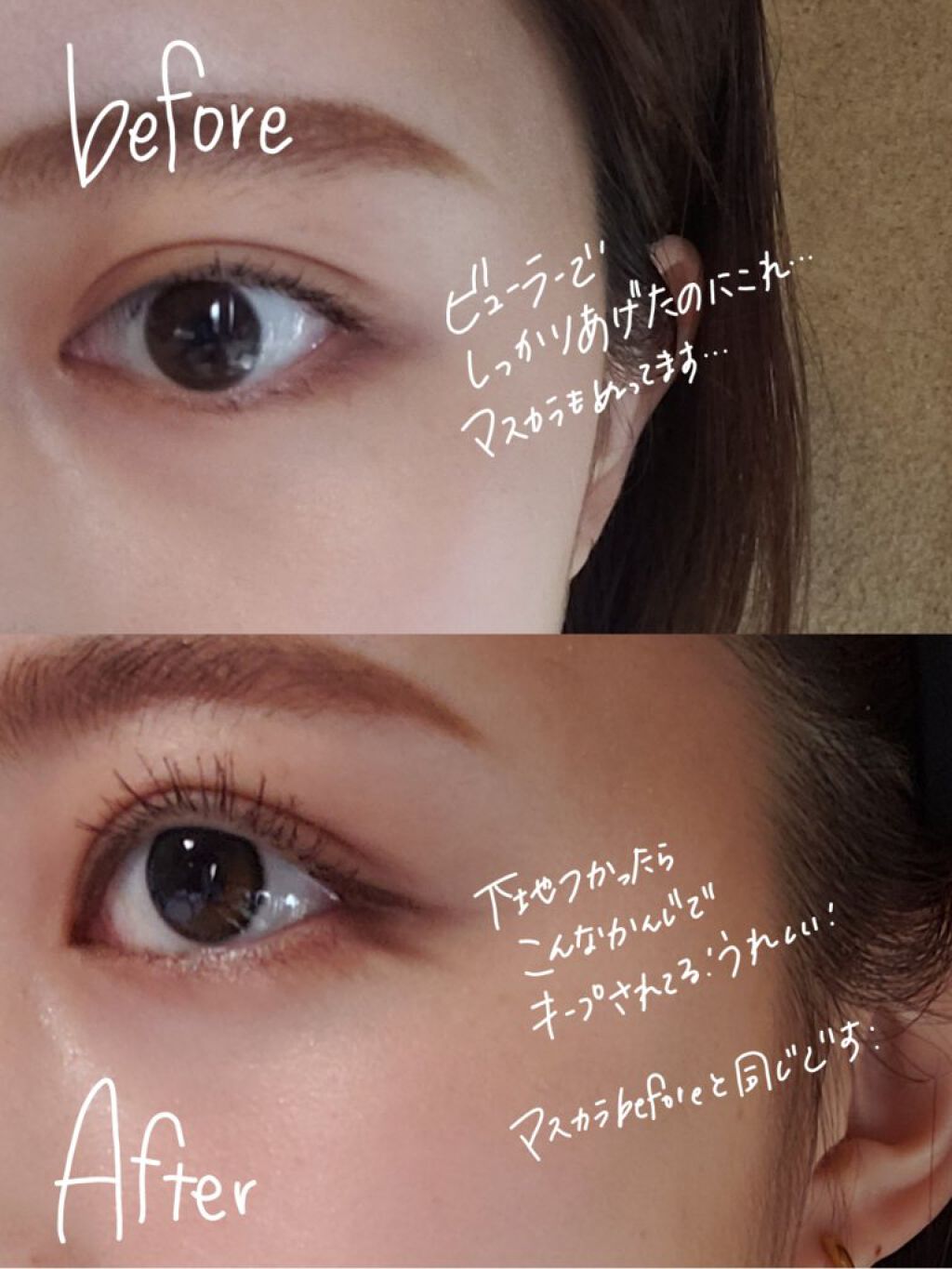 カールキープベース/CEZANNE/マスカラ下地を使ったクチコミ(2枚目)