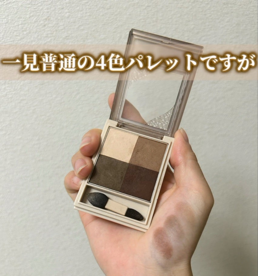 ニュアンス マット クリエイター/Visée/アイシャドウパレットを使ったクチコミ(2枚目)