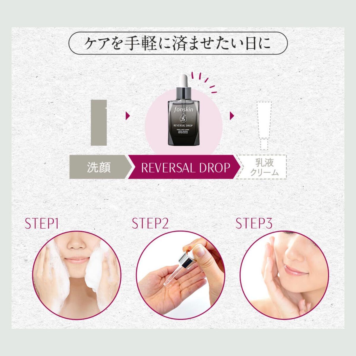 REVERSAL DROP/fonskin/美容液を使ったクチコミ(5枚目)