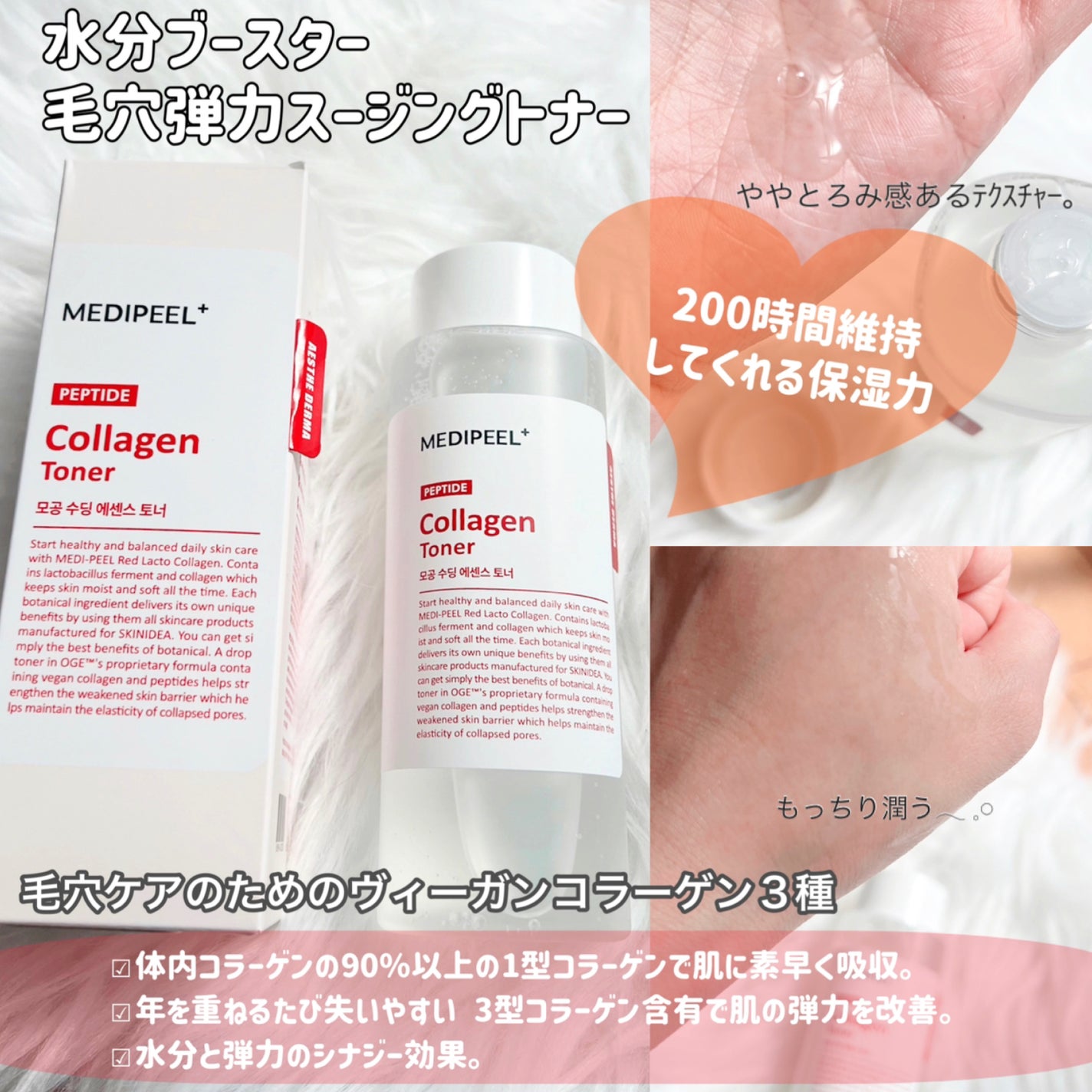 レッドラクトペプチドコラーゲントナー /MEDIPEEL/化粧水を使ったクチコミ(2枚目)