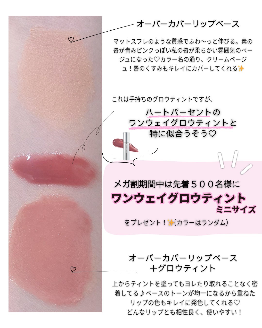 ドット オン ムード オールカバー リップベース/Heart Percent/リップクリームを使ったクチコミ(4枚目)