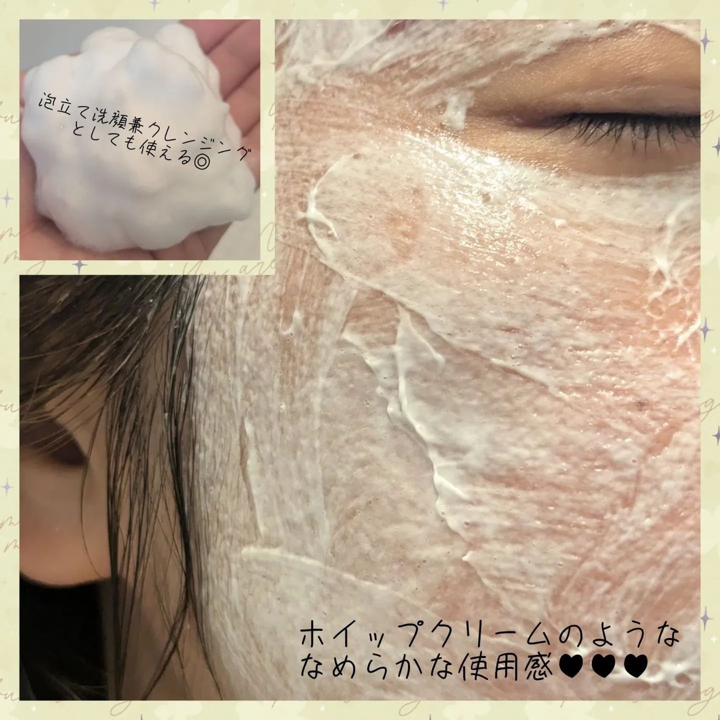 ヴィーガンパッククレンザー/WHIPPED/洗顔フォームを使ったクチコミ(2枚目)