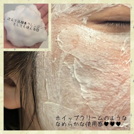 ヴィーガンパッククレンザー/WHIPPED/洗顔フォームを使ったクチコミ(2枚目)