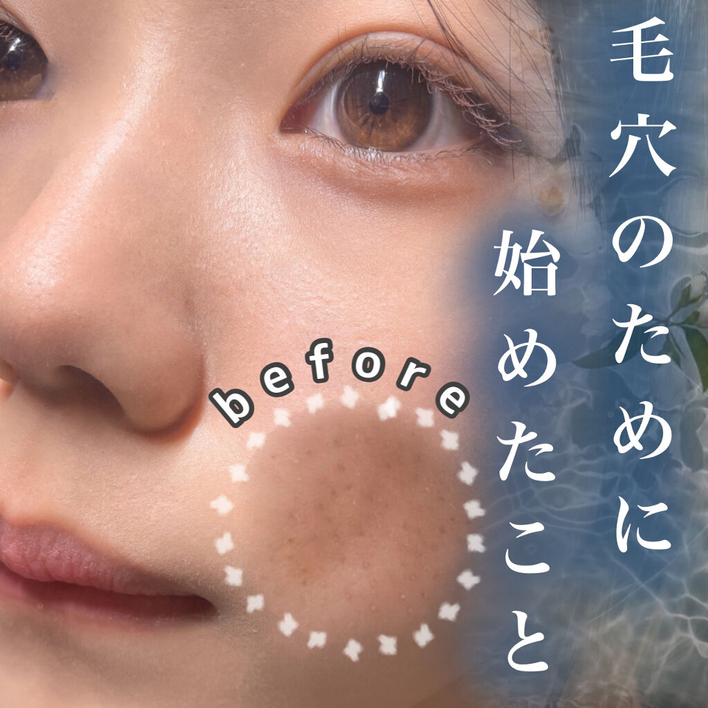 お米のパック/毛穴撫子/洗い流すパック・マスクを使ったクチコミ（1枚目）