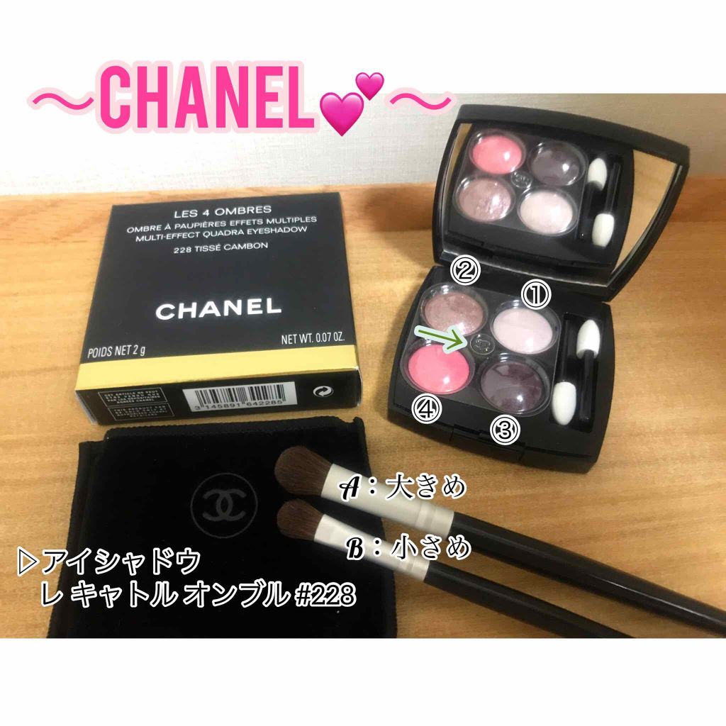 レ キャトル オンブル/CHANEL/アイシャドウパレットを使ったクチコミ（2枚目）