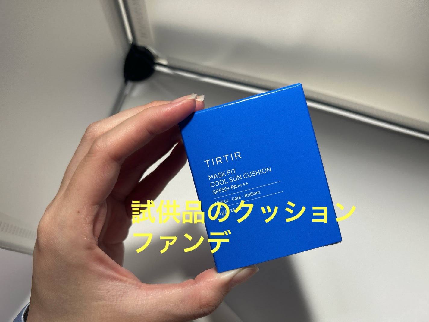 マスクフィット クール サンクッション/TIRTIR(ティルティル)/クッションファンデーションを使ったクチコミ(1枚目)