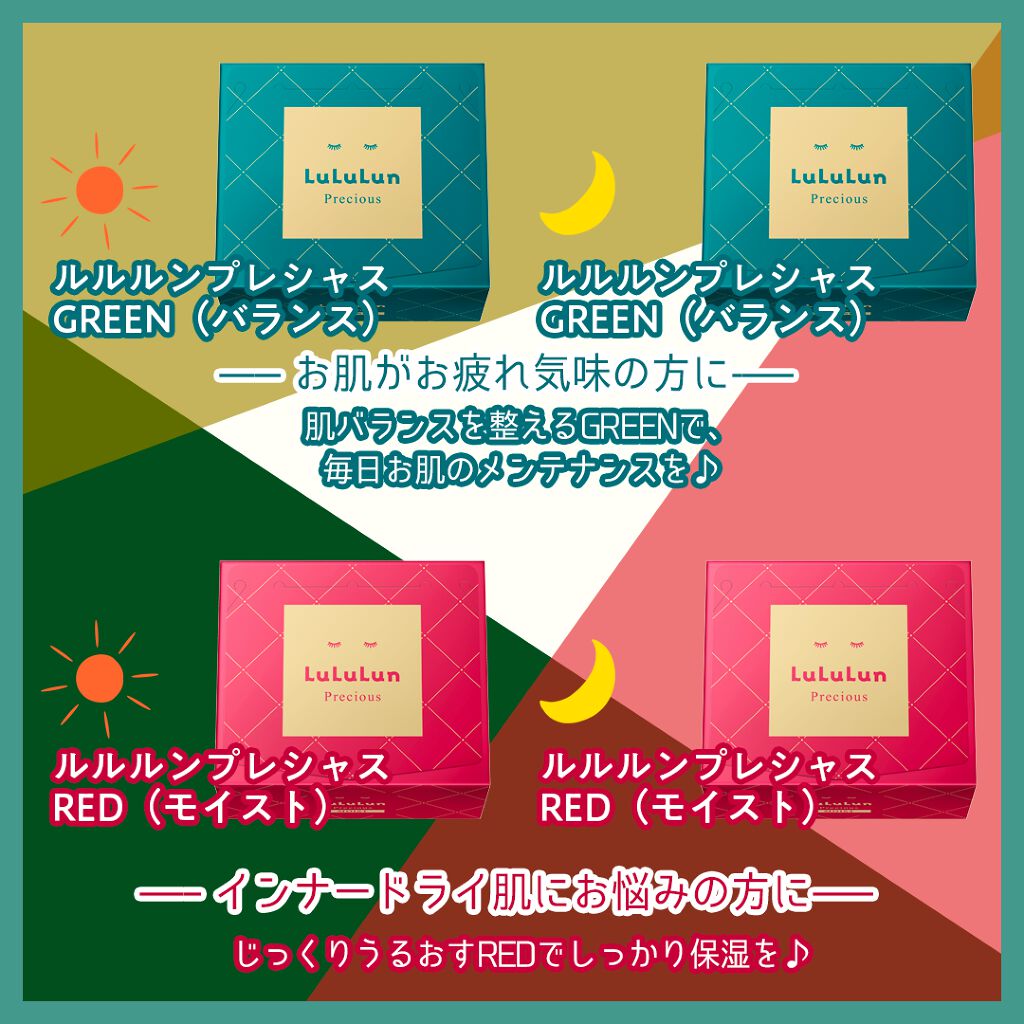 ルルルンプレシャス GREEN(バランス)【旧】/ルルルン/シートマスク・パックを使ったクチコミ（3枚目）