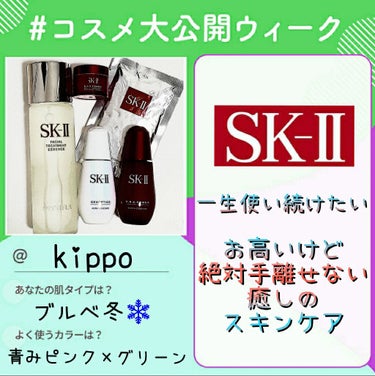 ジェノプティクス オーラ エッセンス/SK-II/美容液を使ったクチコミ（1枚目）