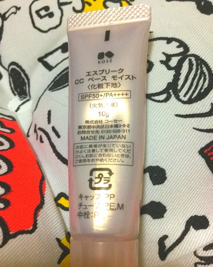 CCベース/ESPRIQUE/CCクリームを使ったクチコミ(2枚目)