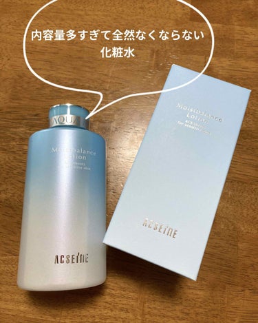 お高いけどやっぱり良い化粧水🧴

内容量が他の化粧水に比べて多いのが良いなと思いました！4ヶ月くらい毎日使ってるけどまだ半分残ってます。
少しとろみのある液で浸透力、保湿力がすごい…以前使っていたドラッ