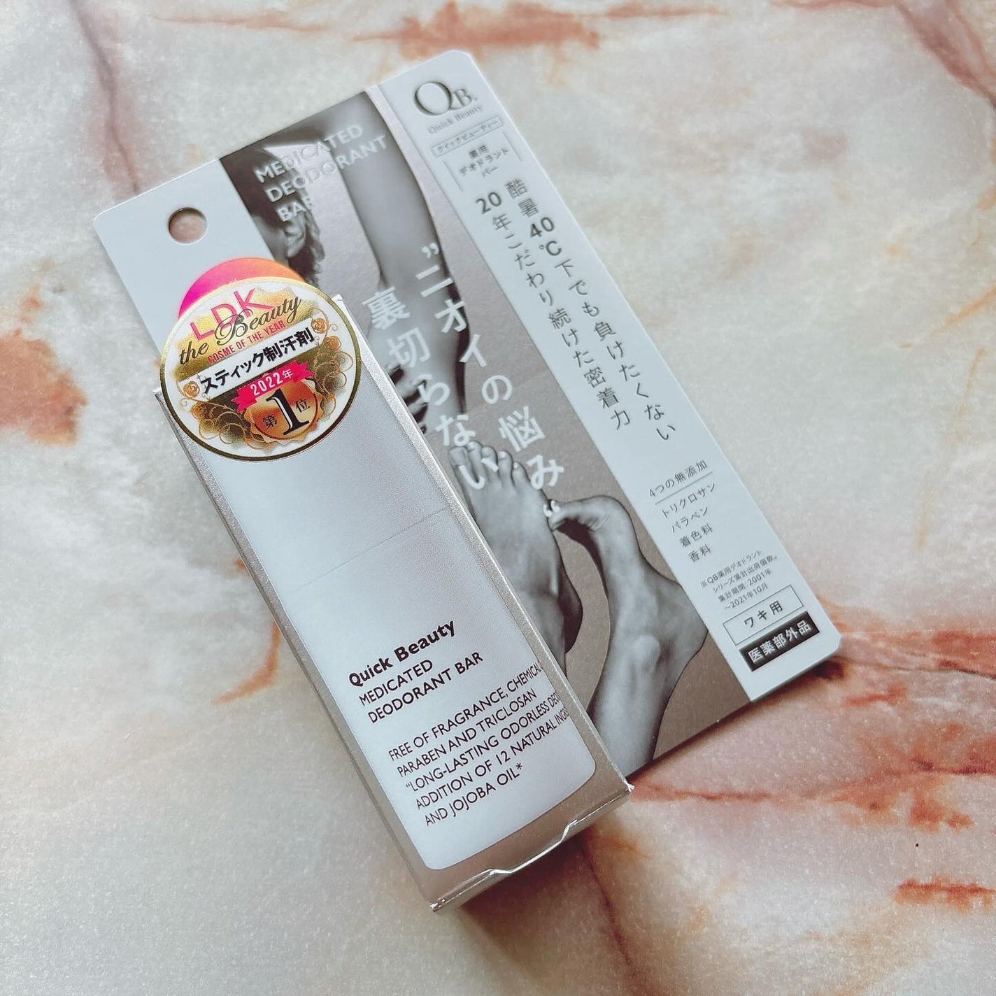 QB 薬用デオドラントバー 40C/クイックビューティー/デオドラント・制汗剤を使ったクチコミ(4枚目)