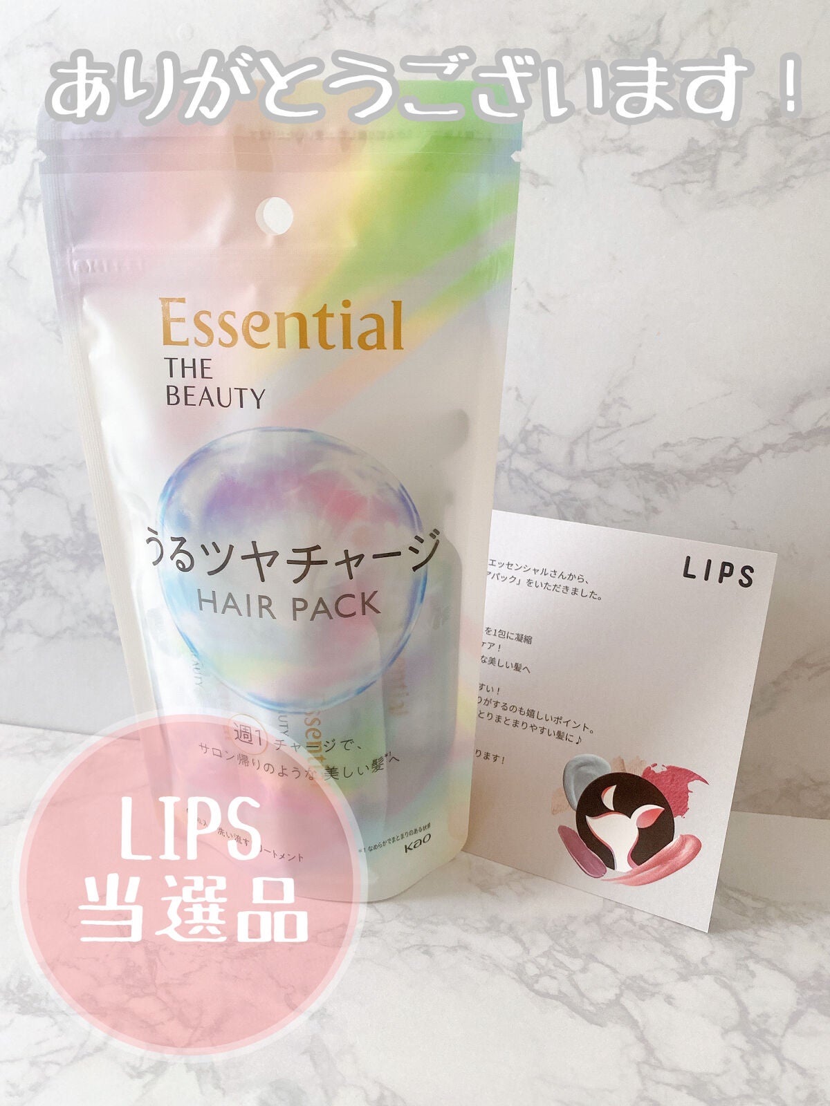 ザビューティ うるツヤチャージヘアパック/エッセンシャル/ヘアマスク・ヘアパックを使ったクチコミ(2枚目)