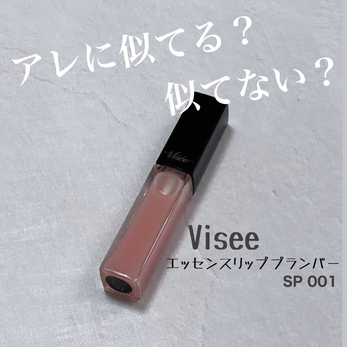 【旧】ディオール アディクト リップ マキシマイザー/Dior/リップグロスを使ったクチコミ(1枚目)