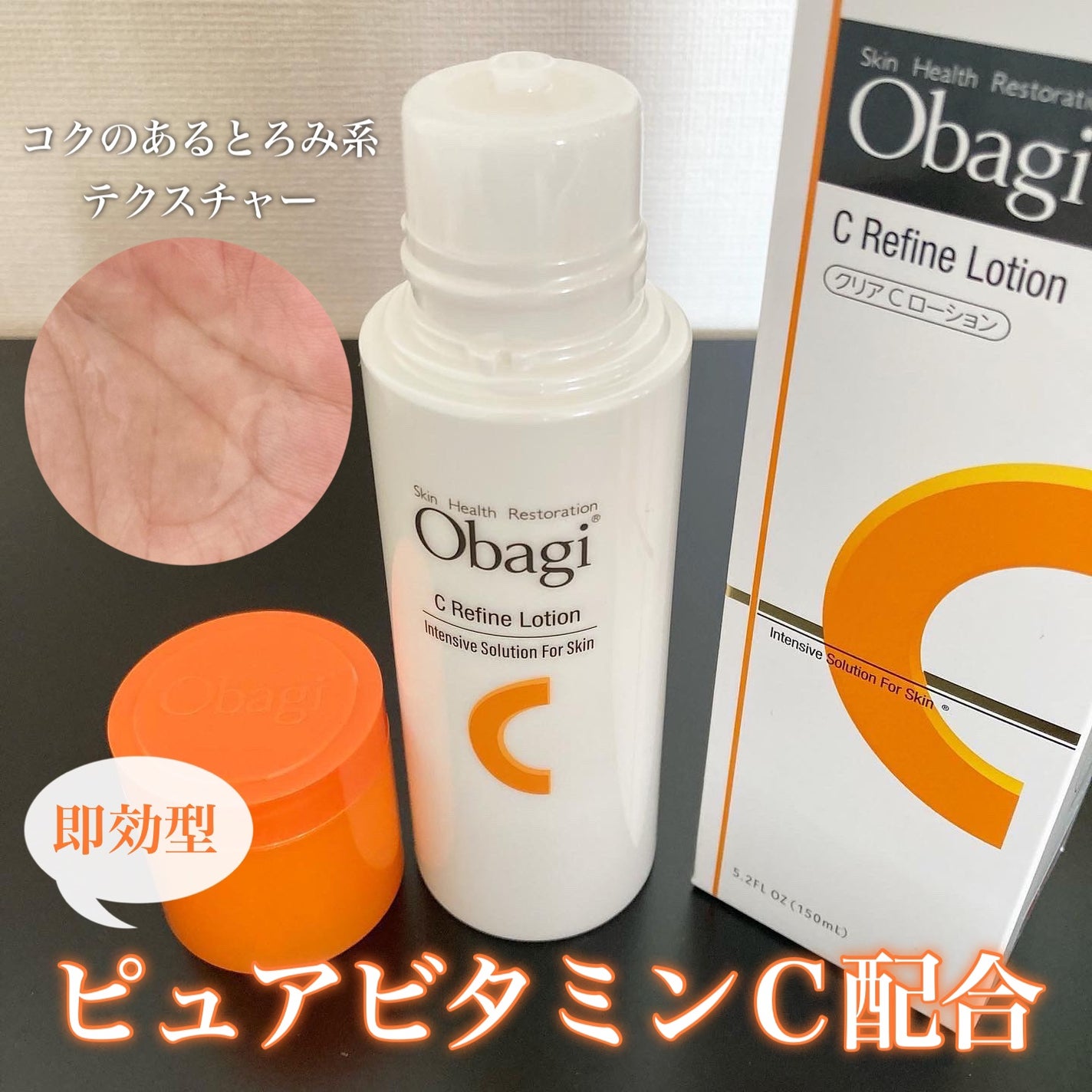 yukiko on LIPS 「オバジCリファインローションオバジならではのピュアビタミンCを..」(1枚目)