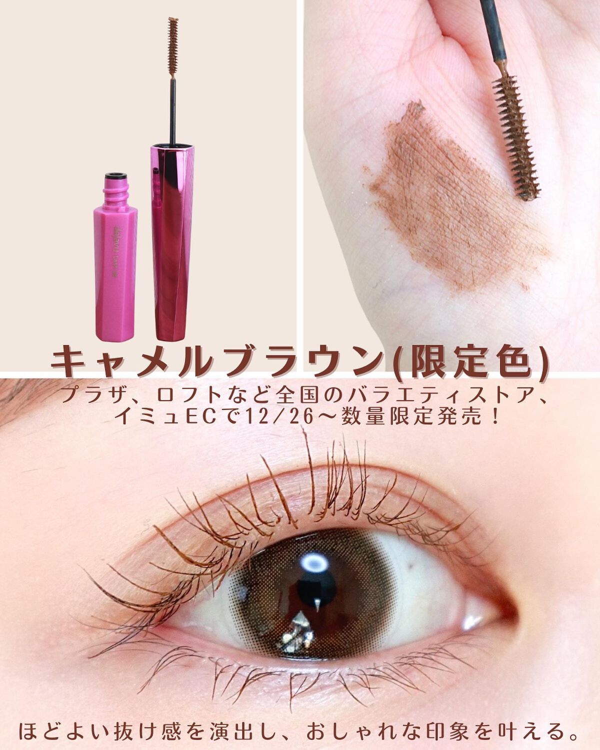 「塗るつけまつげ」自まつげ際立てタイプ/デジャヴュ/マスカラを使ったクチコミ(4枚目)