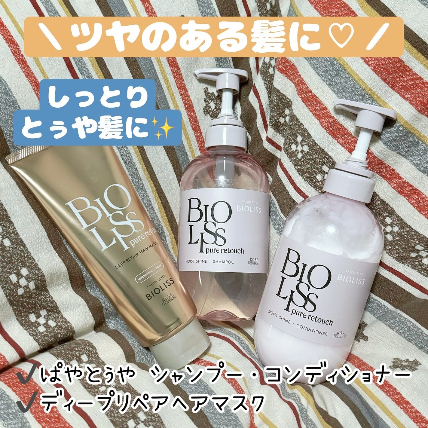 SS ビオリス ピュアレタッチ ぱやとぅや シャンプー/ヘアコンディショナー/SSビオリス/市販シャンプーを使ったクチコミ(1枚目)