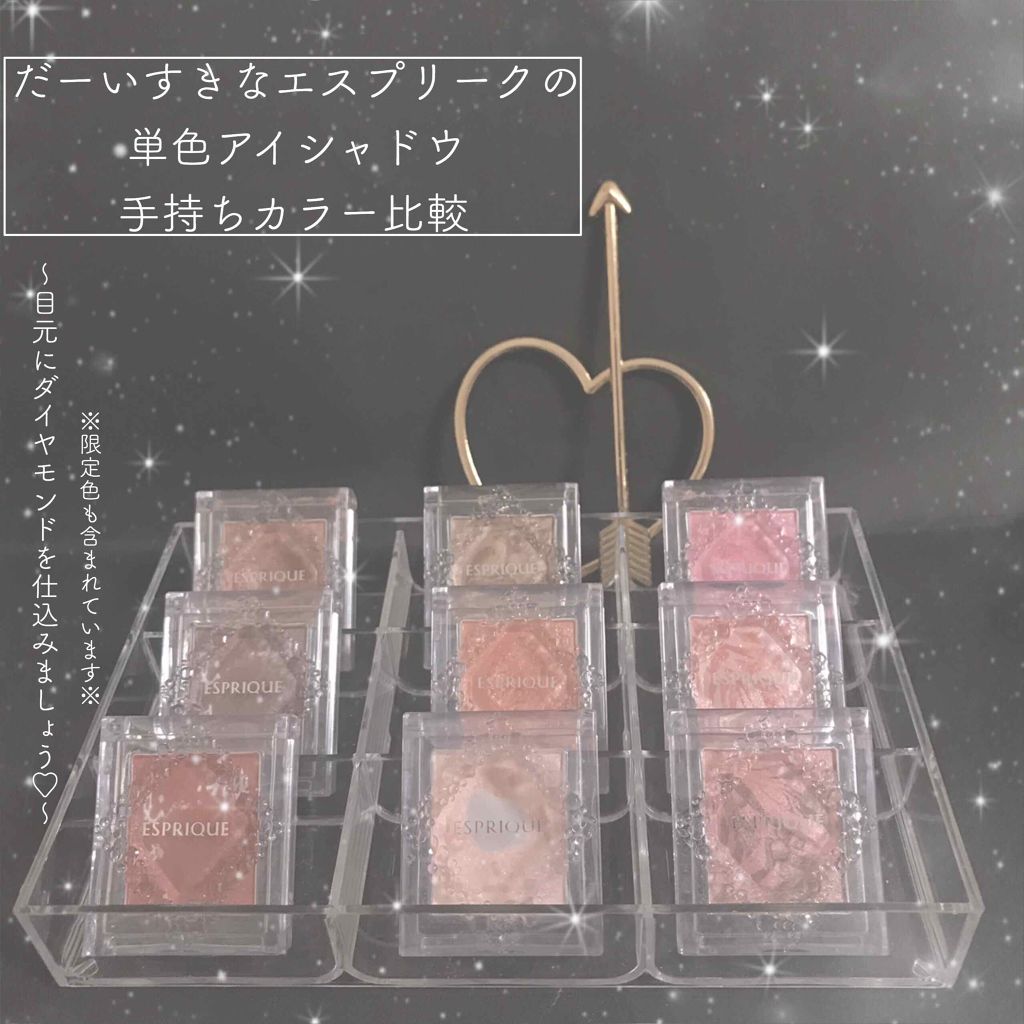セレクト アイカラー/ESPRIQUE/単色アイシャドウを使ったクチコミ（1枚目）