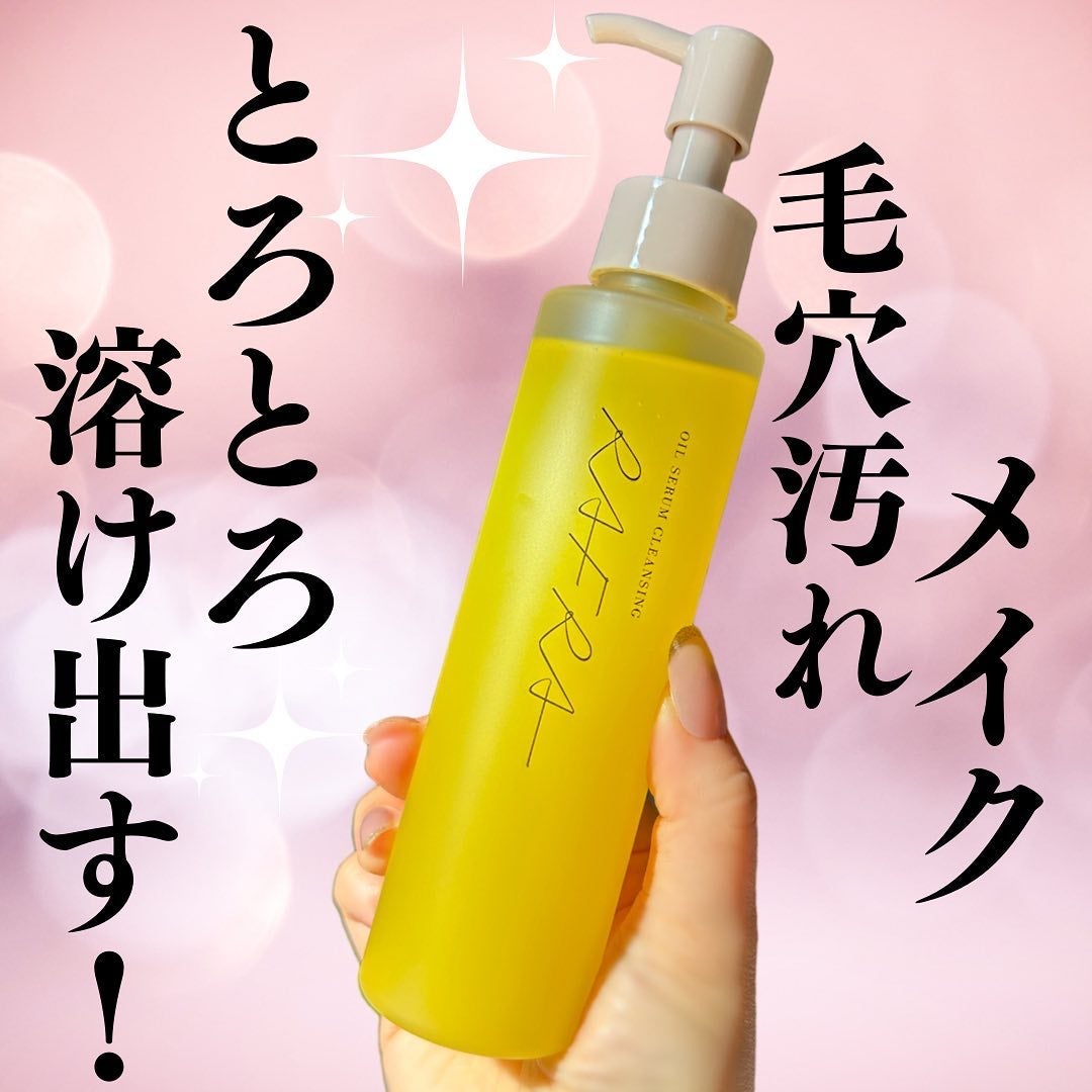 オイルセラムクレンジング/RAFRA/オイルクレンジングを使ったクチコミ(1枚目)