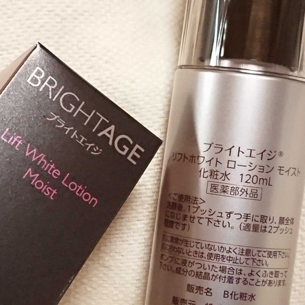 リフトホワイト ローション モイスト/BRIGHTAGE/化粧水を使ったクチコミ（2枚目）