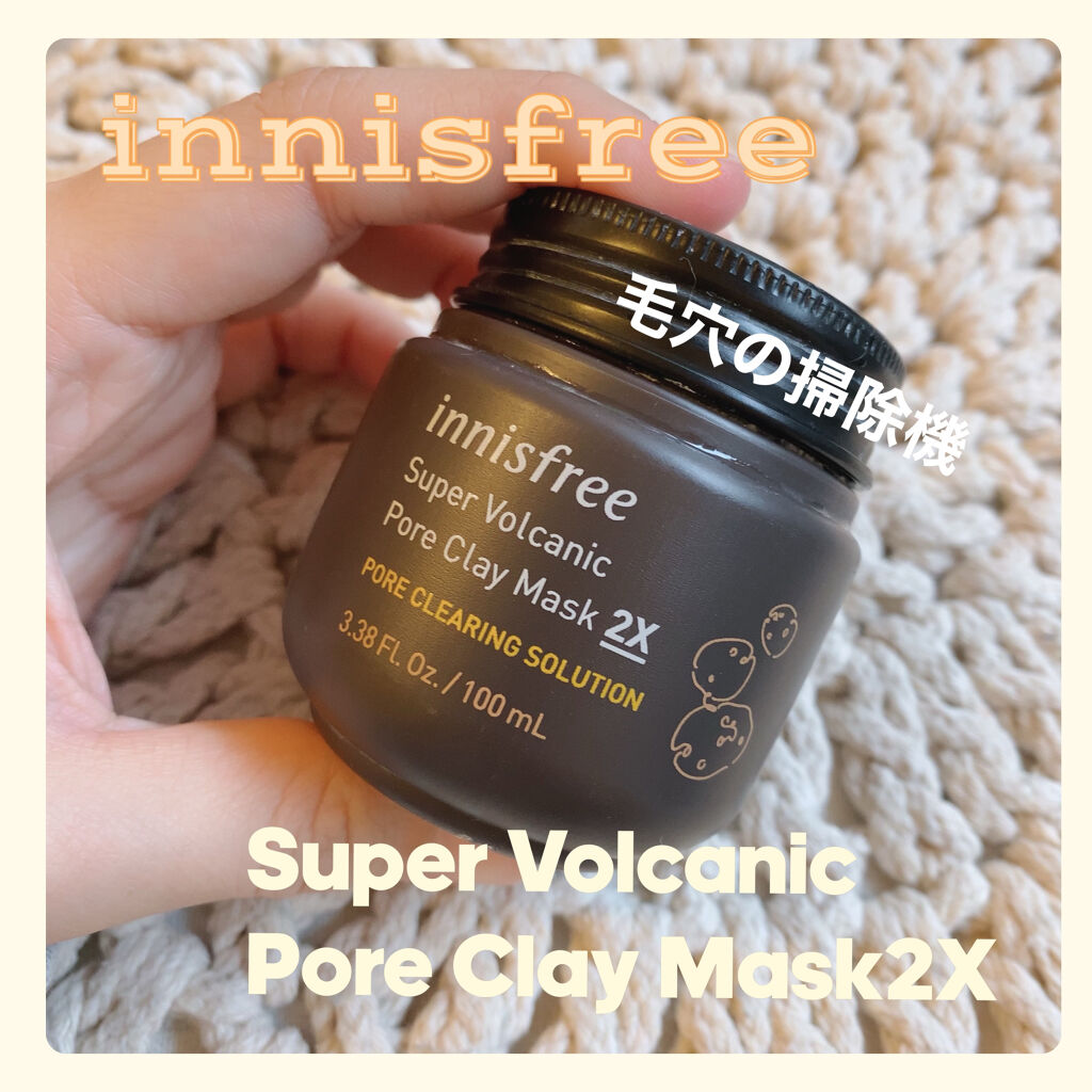 スーパーヴォルカニック　ポア　クレイマスク/innisfree/洗い流すパック・マスクを使ったクチコミ（1枚目）