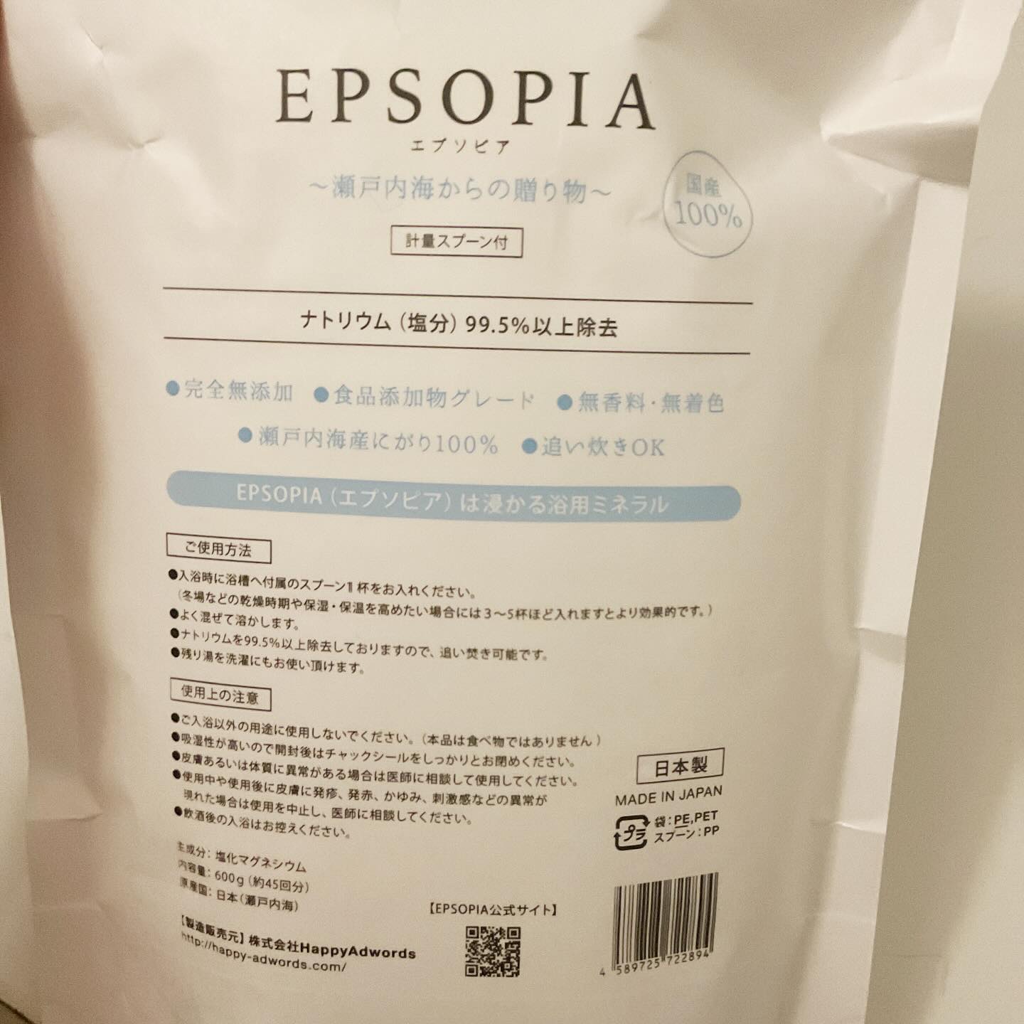 EPSOPIA Bath cosmetics/EPSOPIA/無機塩系入浴剤を使ったクチコミ（2枚目）