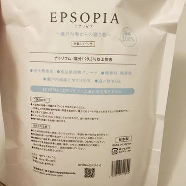 EPSOPIA Bath cosmetics/EPSOPIA/入浴剤を使ったクチコミ（2枚目）