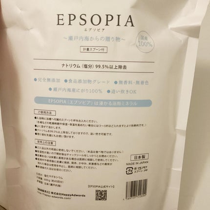 EPSOPIA Bath cosmetics/EPSOPIA/無機塩系入浴剤を使ったクチコミ(2枚目)