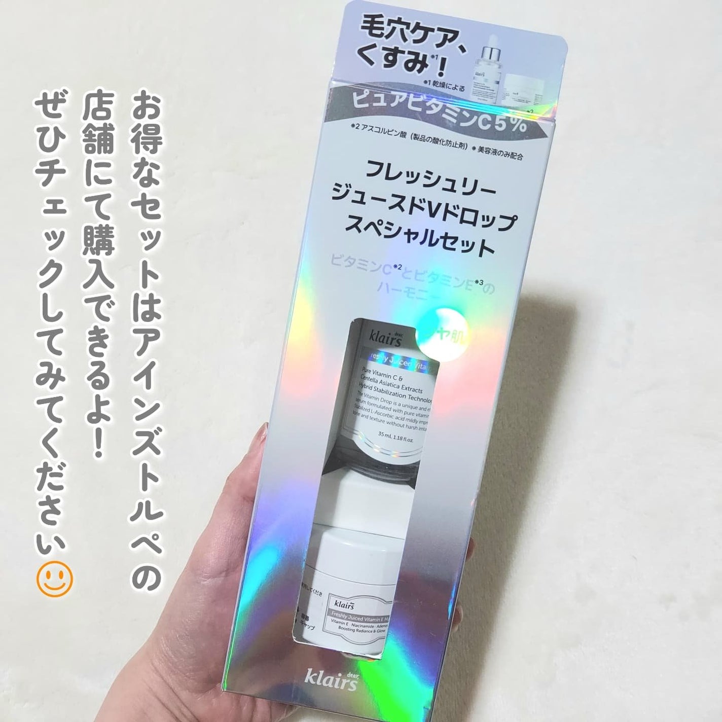 フレッシュリージュースドビタミンドロップ(35ml)/Klairs/美容液を使ったクチコミ(6枚目)