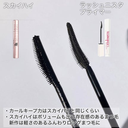 ラッシュニスタ プライマー/MAYBELLINE NEW YORK/マスカラ下地を使ったクチコミ(4枚目)