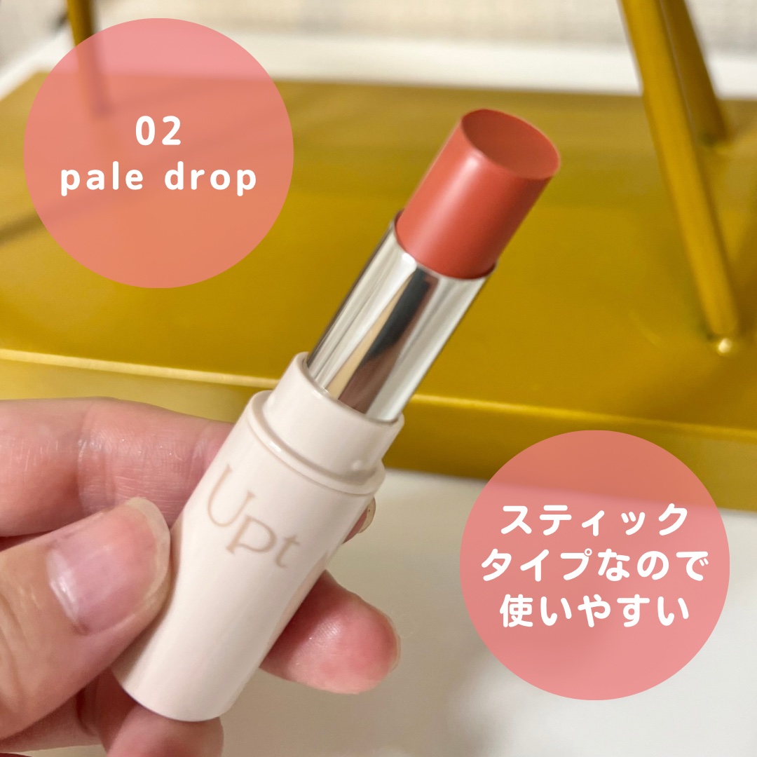 Upt WATERY SHEER LIP /Upt/口紅を使ったクチコミ（2枚目）