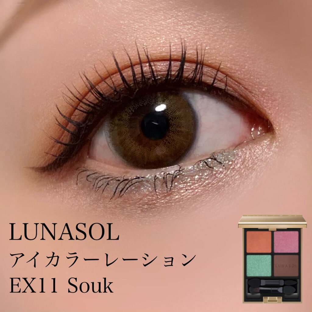 アイカラーレーション/LUNASOL/アイシャドウパレットを使ったクチコミ（1枚目）