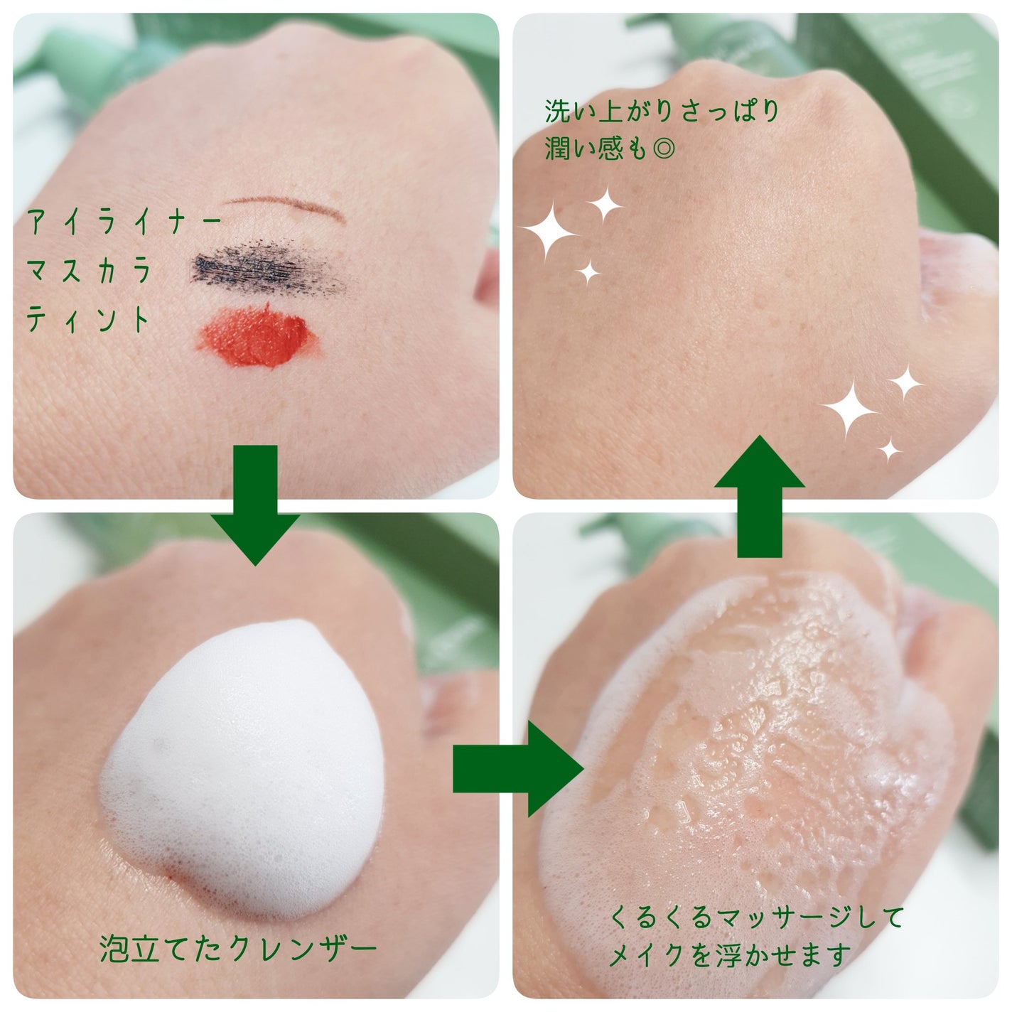 ボタニックジェルクレンザー/マデカダーマ/フェイスクリームを使ったクチコミ(4枚目)