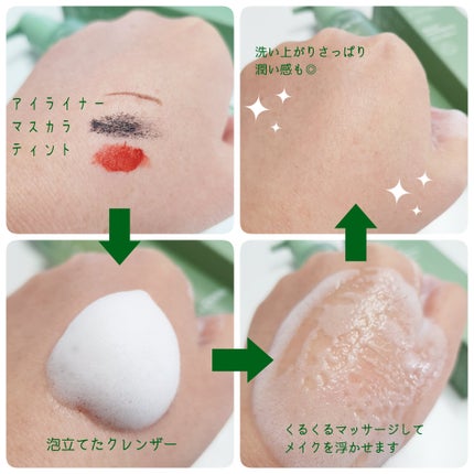 ボタニックジェルクレンザー/マデカダーマ/フェイスクリームを使ったクチコミ(4枚目)