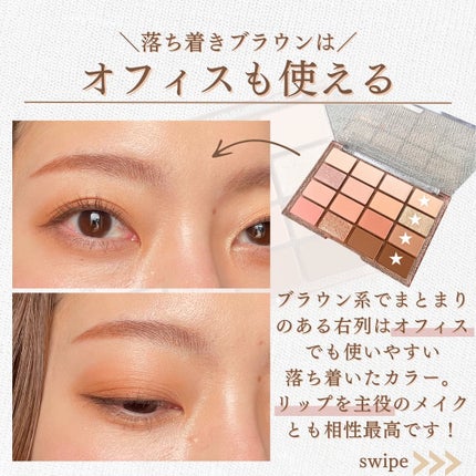 ソフトブラーリングアイパレット/wakemake/アイシャドウパレットを使ったクチコミ(7枚目)