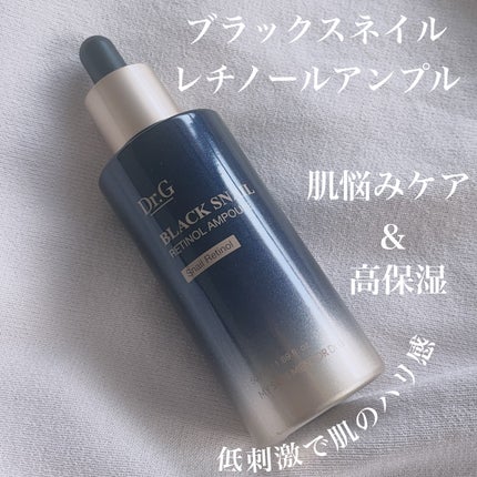ブラックスネイルレチノールセラム/Dr.G/美容液を使ったクチコミ(1枚目)