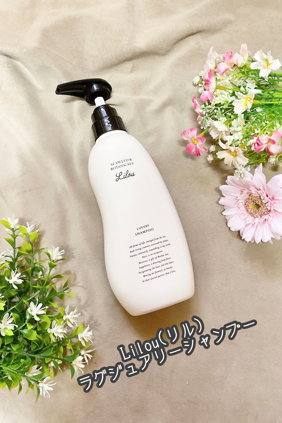 Lilou リル ラグジュアリーシャンプー/トリートメント/Lilou/市販シャンプーを使ったクチコミ(1枚目)