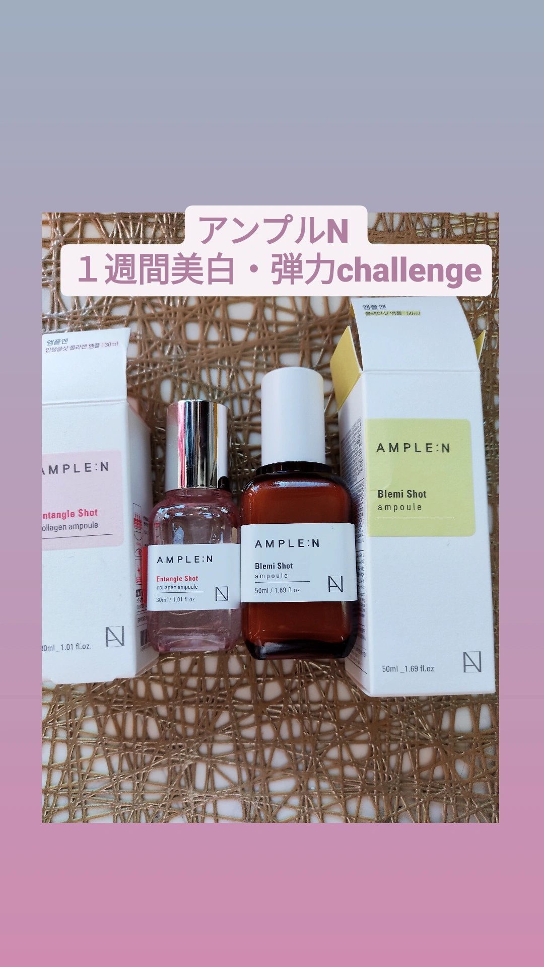 インテンクルコラーゲンショット 美容液/AMPLE:N/美容液を使ったクチコミ（1枚目）