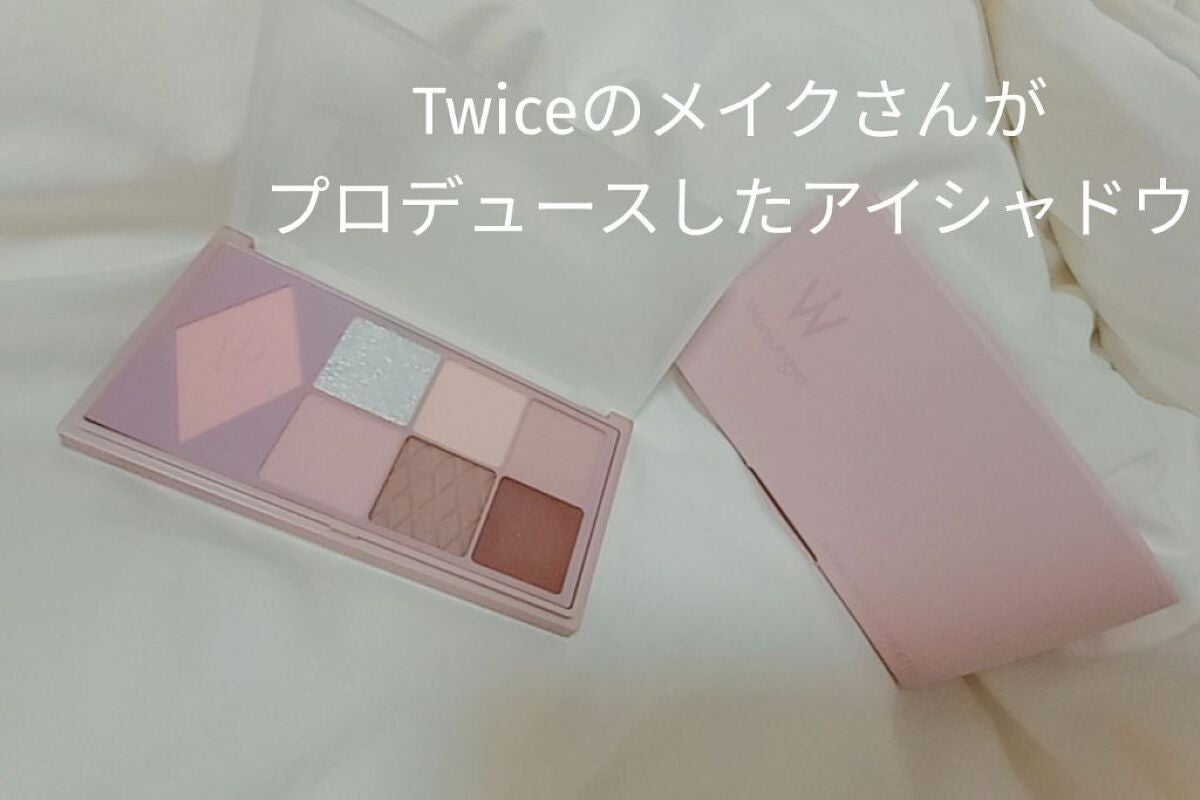 ウォンジョンヨ W デイリームードアップパレット /Wonjungyo/アイシャドウパレットを使ったクチコミ(1枚目)