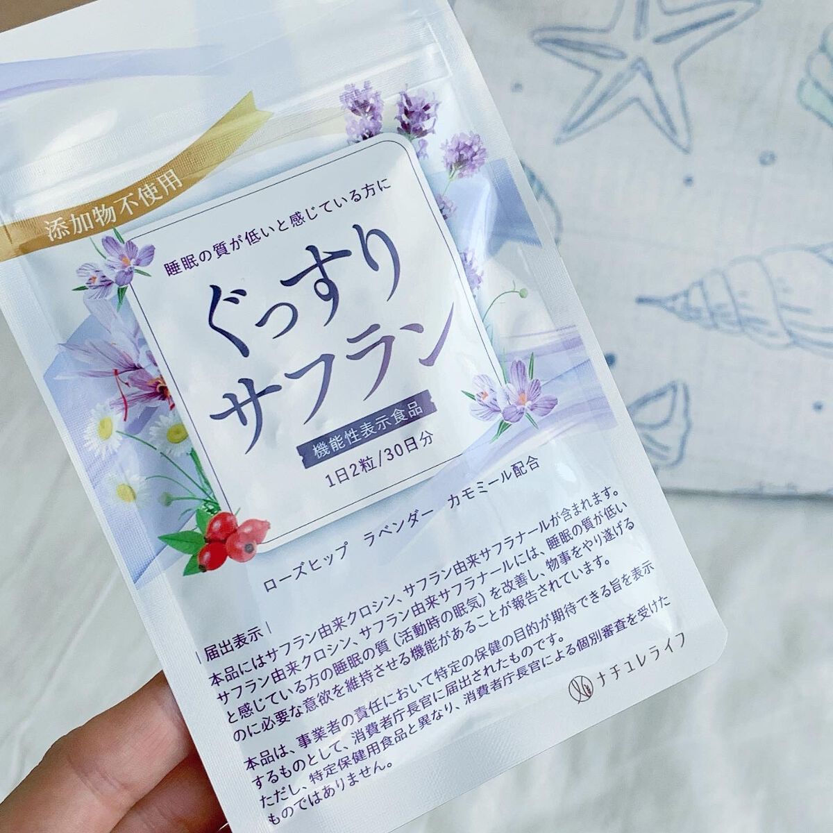 ぐっすりサフラン/ナチュレライフ/健康サプリメントを使ったクチコミ(3枚目)