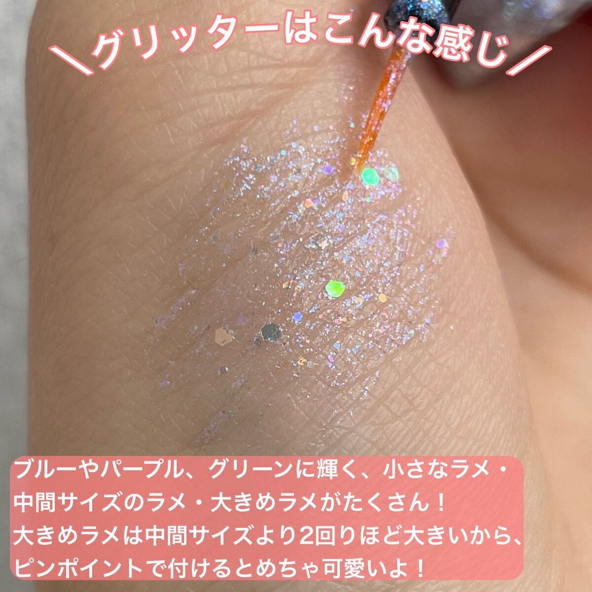 グリッターライナー/coou/グリッターを使ったクチコミ(4枚目)