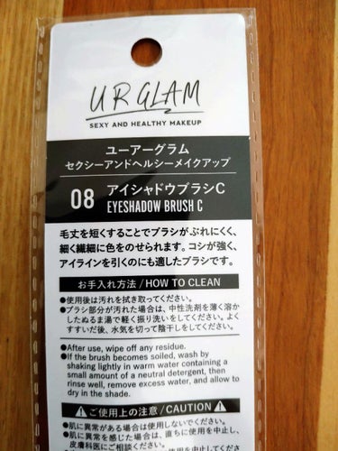 UR GLAM　EYESHADOW BRUSH C（アイシャドウブラシC）/U R GLAM/メイクブラシを使ったクチコミ（3枚目）