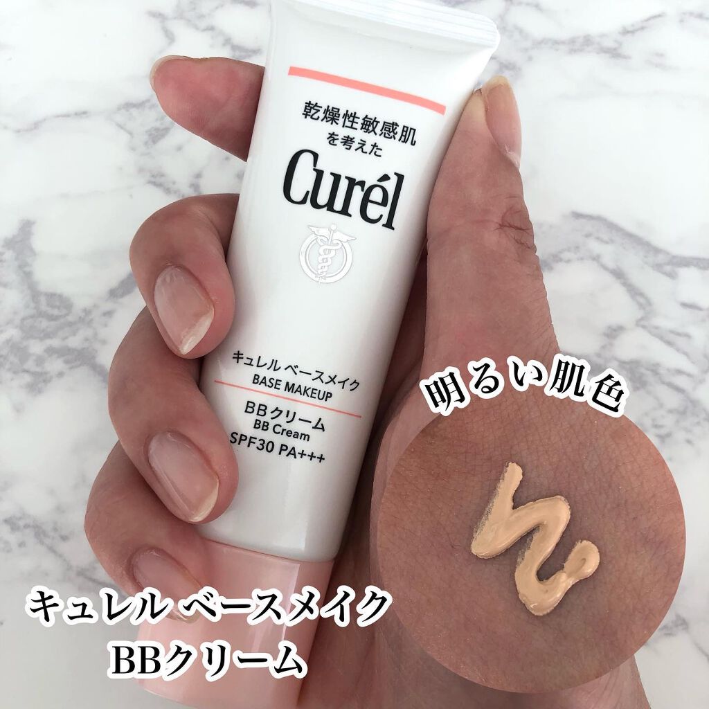 潤浸保湿 ベースミルク /キュレル/日焼け止めミルクを使ったクチコミ(2枚目)