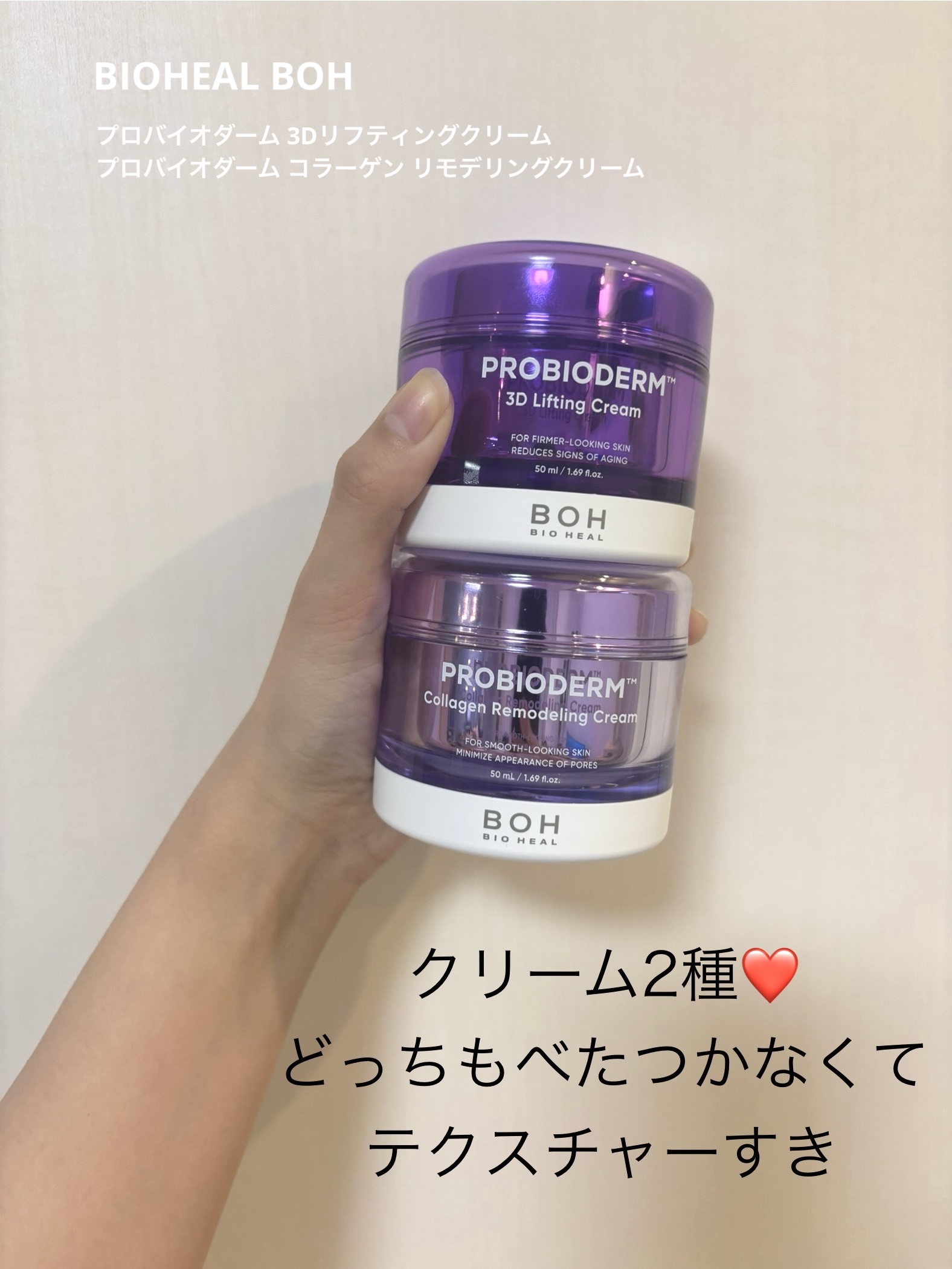 バイオヒールボ プロバイオダーム 3Dリフティングクリーム/BIOHEAL BOH/フェイスクリームを使ったクチコミ（1枚目）