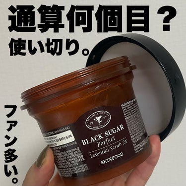 ブラックシュガー パーフェクト エッセンシャル スクラブ2X/SKINFOOD/洗い流すパック・マスクを使ったクチコミ（1枚目）