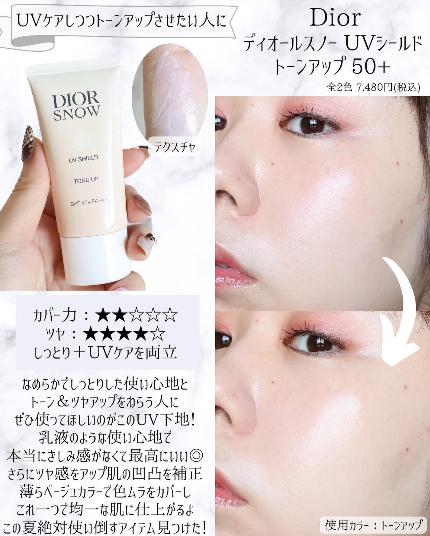 miku♡元美容部員 on LIPS 「美容ライターmikuでございます💛今回は!今期は下地が豊作す..」(4枚目)