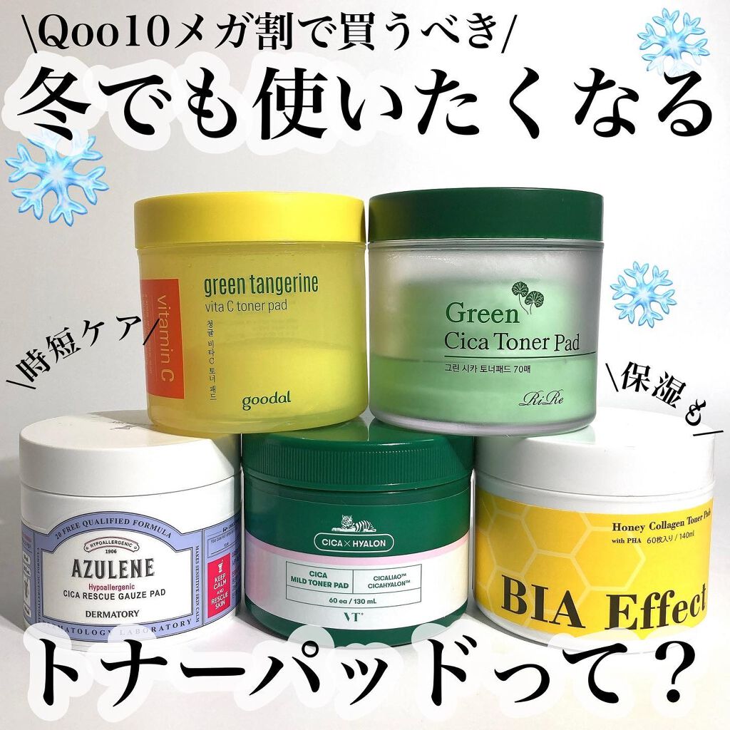 ハイポアレジェニック シカ レスキューガーゼパッド/Dermatory/シートマスク・パックを使ったクチコミ(1枚目)