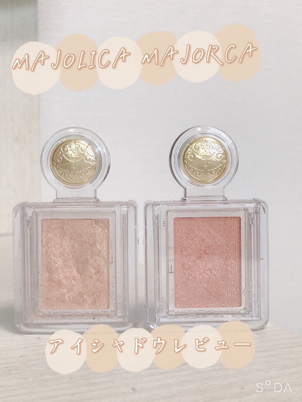 シャドーカスタマイズ/MAJOLICA MAJORCA/単色アイシャドウを使ったクチコミ(1枚目)