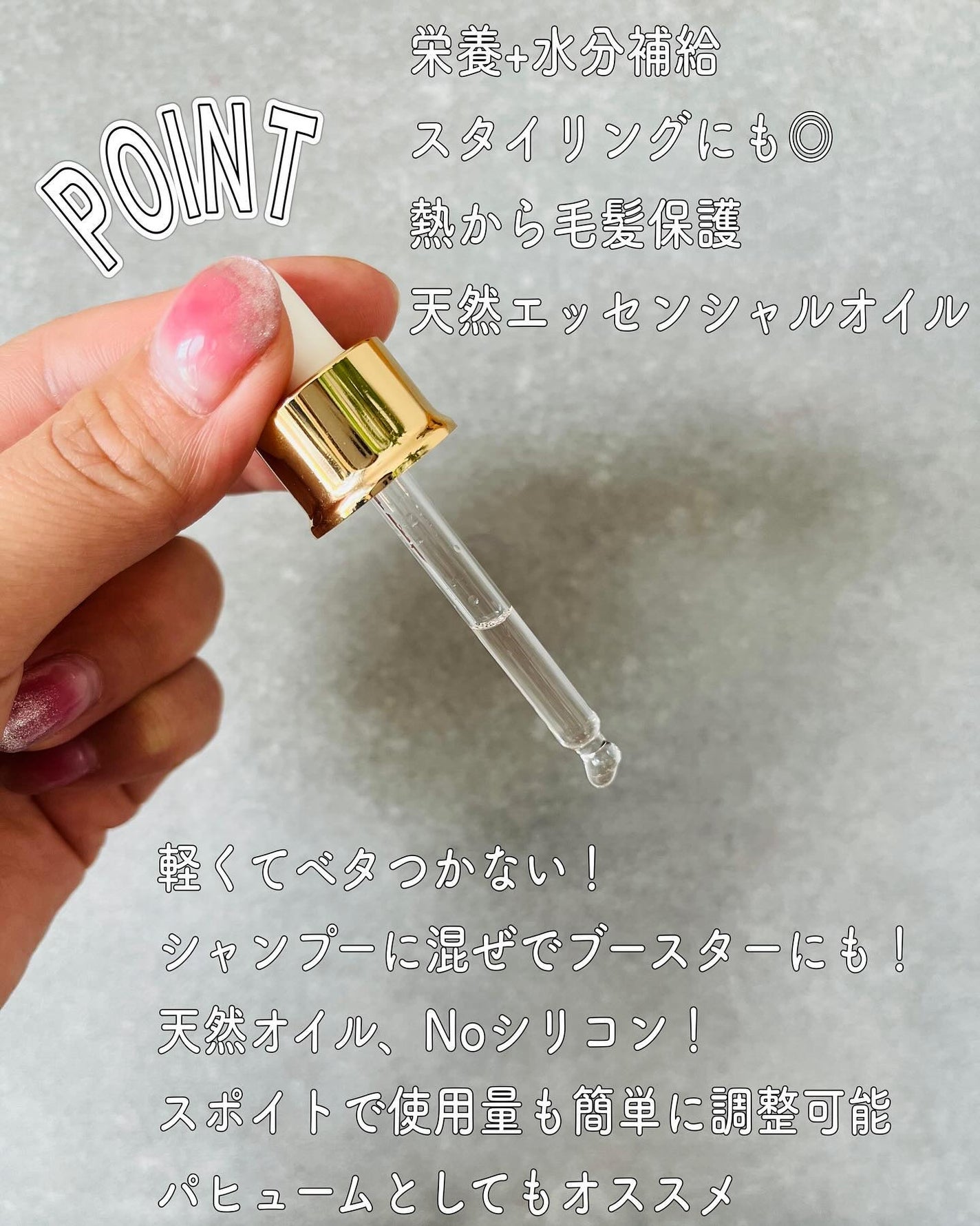 スノーホワイト/PINKGHOST/ヘアオイルを使ったクチコミ(2枚目)