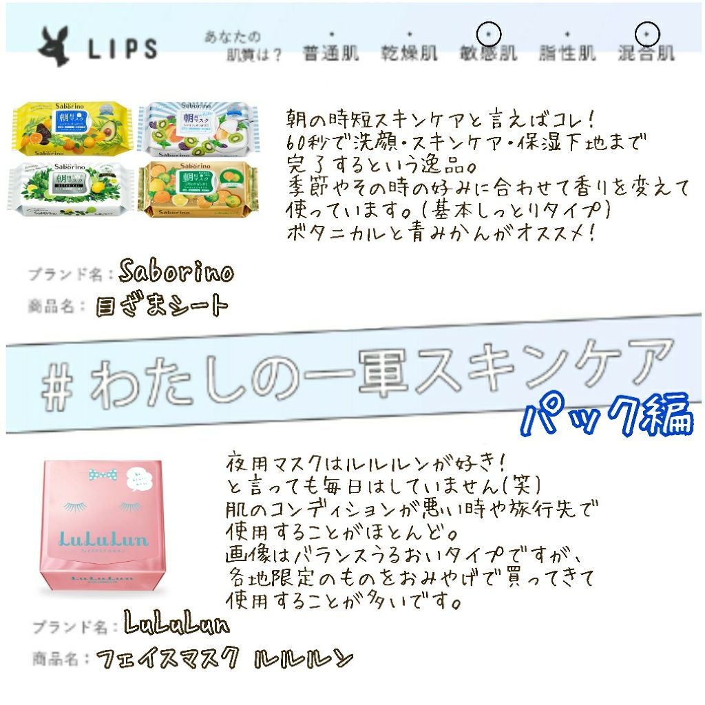 目ざまシート プレミアム 青みかん/サボリーノ/シートマスク・パックを使ったクチコミ（1枚目）